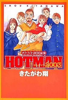 Cover image for Hotman 2003