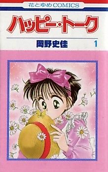 Cover image for Happy Talk