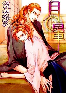 Cover image for Halo Around The Moon