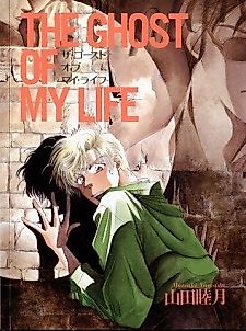 Cover image for The Ghost of My Life