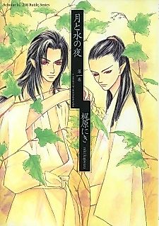 Cover image for A Night of Moon & Water