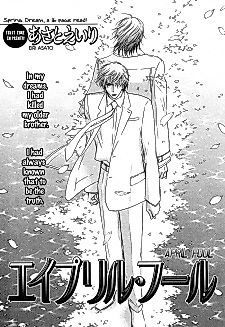 Cover image for April Fool