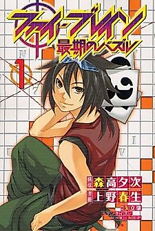 Cover image for Phi Brain: Saigo no Puzzle