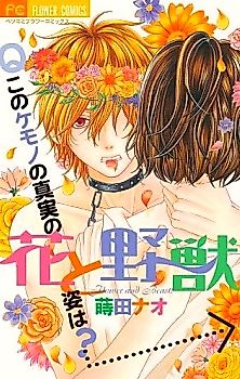 Cover image for Hana to Yajuu