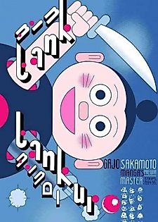 Cover image for Tank Tankuro: Prewar Works