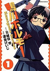 Cover image for Kamogawa Horumo