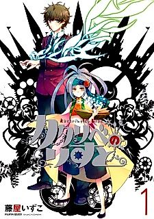 Cover image for Kataribe no Risuto