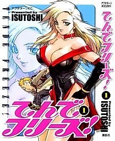 Cover image for Tende Freeze!