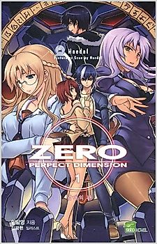 Cover image for Zero: Perfect Dimension