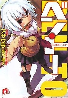 Cover image for Bento