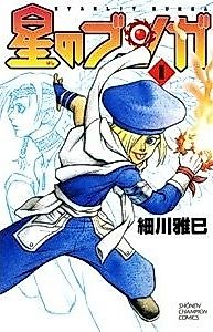 Cover image for Hoshi no Bunka