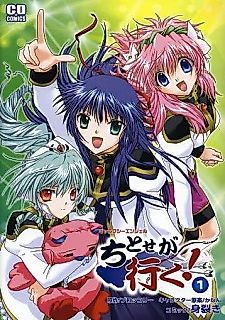 Cover image for Galaxy Angel Chitose ga Iku!