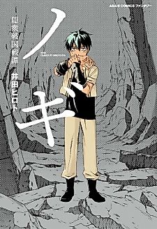 Cover image for Nogi