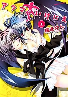 Cover image for Devil's Sacrifice