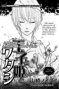 Cover image for Ouji to Hime to Watashi