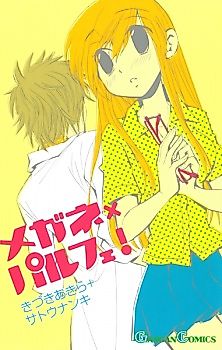 Cover image for Megane x Parfait!