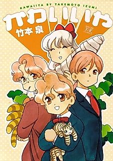 Cover image for Kawaiiya