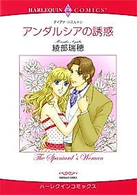 Cover image for The Spaniard's Woman