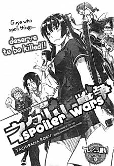 Cover image for Spoiler Wars