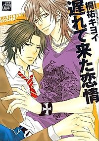Cover image for A Late-Blooming Love