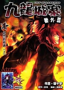 Cover image for City of Darkness Bangai-hen
