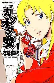 Cover image for Gundam Geek Girl