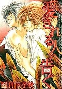 Cover image for Believe In Your Love