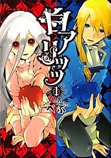 Cover image for Shiro Ali