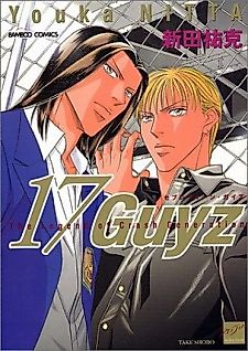 Cover image for 17 Guyz
