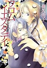 Cover image for Ameoto wo Kikinagara