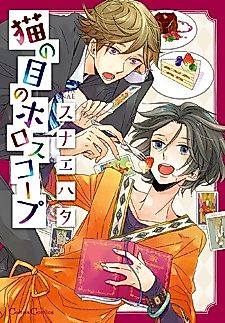 Cover image for Saitei na Anata to Aki no Sora