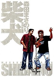 Cover image for Shibainu