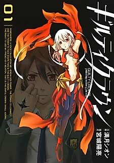 Cover image for Guilty Crown