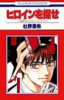 Cover image for Aka to Midori no Rondo