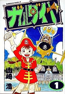 Cover image for Garudaiya