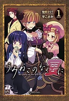 Cover image for Umineko no Naku Utage ni