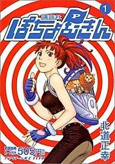 Cover image for Pochomukin