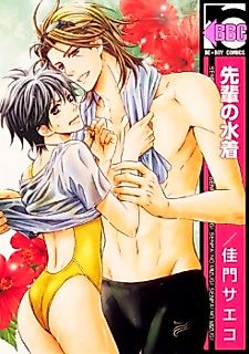 Cover image for Senpai's Swimsuit