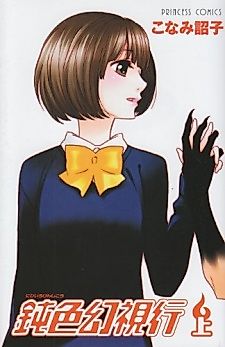 Cover image for Nibiiro Genshikou