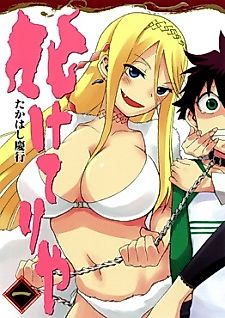 Cover image for Baketeria