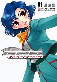 Cover image for Gunparade Orchestra