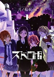 Cover image for [strobo]