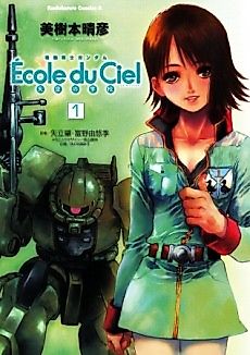 Cover image for Mobile Suit Gundam: Ecole du Ciel