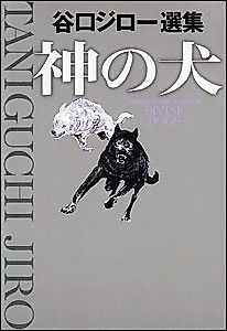 Cover image for Divine Dogs