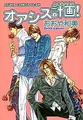 Cover image for Oasis Project