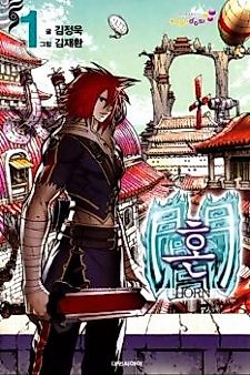 Cover image for Horn