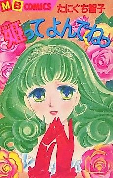 Cover image for Call Me Princess