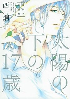 Cover image for Taiyou no Shita no 17sai