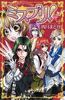 Cover image for Misupuri!
