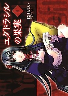 Cover image for Yggdrasil